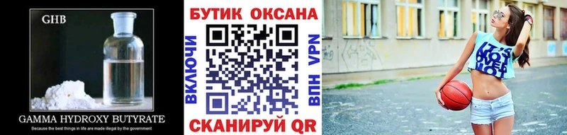 blacksprut tor  Шацк  БУТИРАТ GHB 