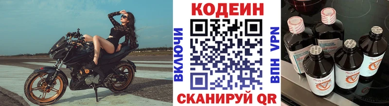 МЕГА ССЫЛКА Шацк Кодеиновый сироп Lean напиток Lean (лин)