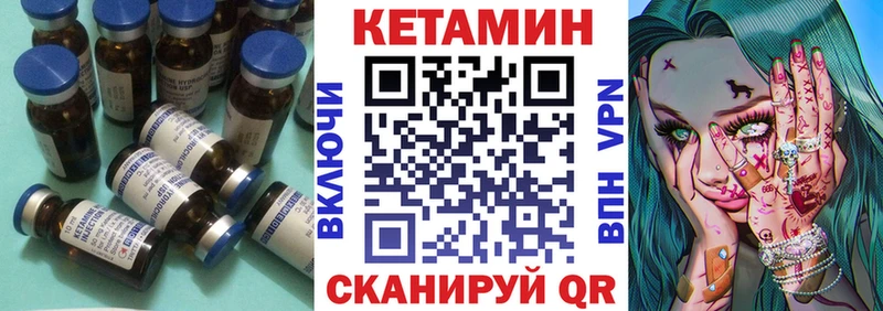 Кетамин VHQ  Шацк 