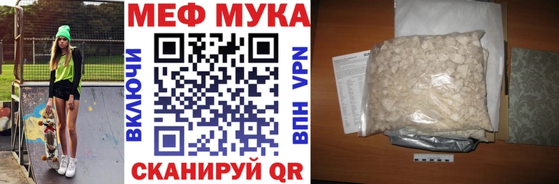 наркота Шацк МЯУ-МЯУ мука