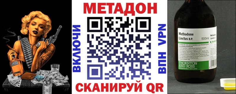 МЕТАДОН methadone  MEGA tor  Шацк  сколько стоит 